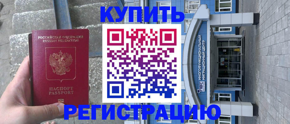 временная регистрация собственник в Рязанской области