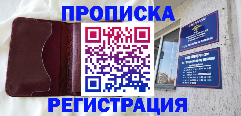 временная регистрация законно в Рязанской области