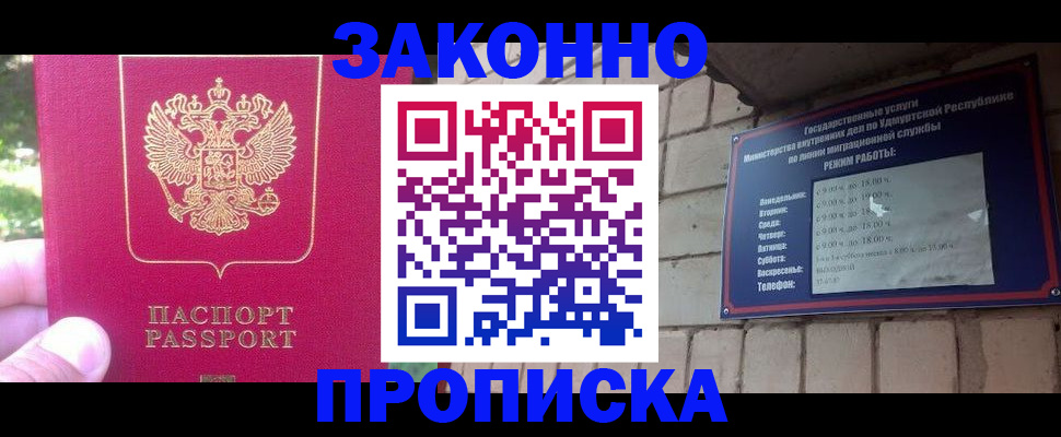 прописка регистрация в Рязанской области