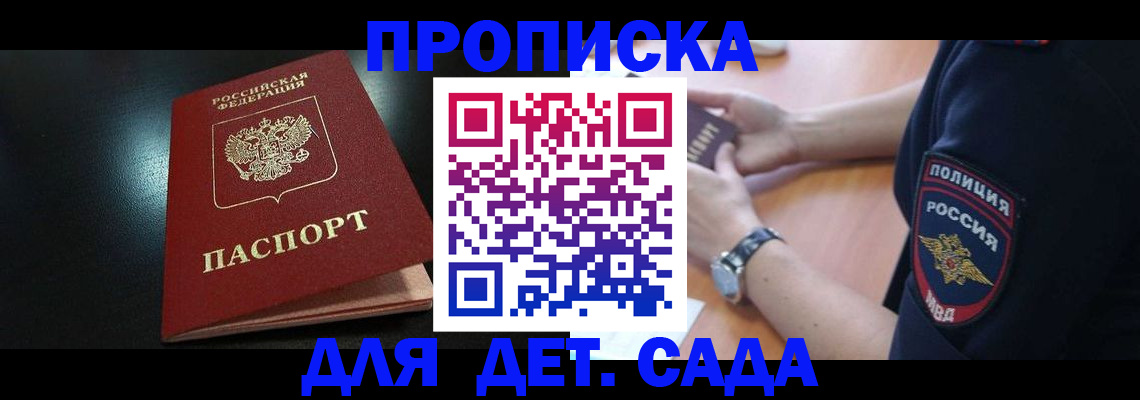 прописка паспорт в Рязанской области