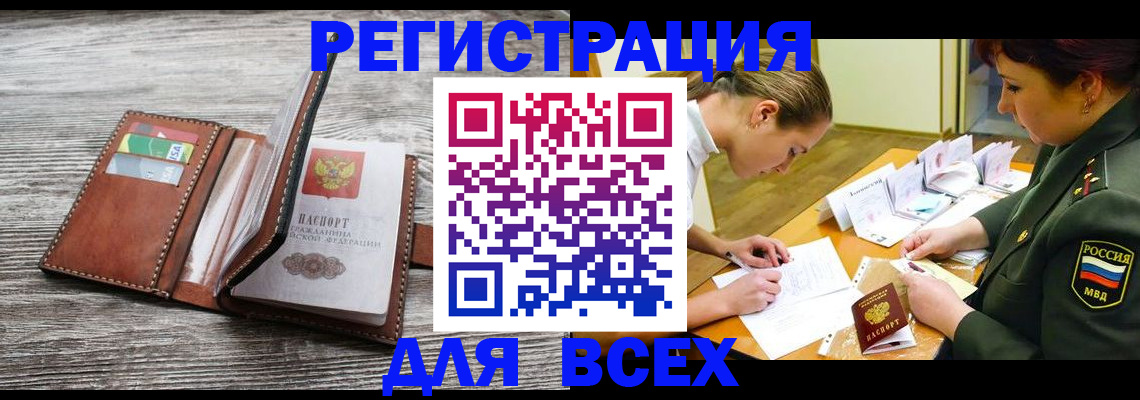 прописка для школы в Рязанской области