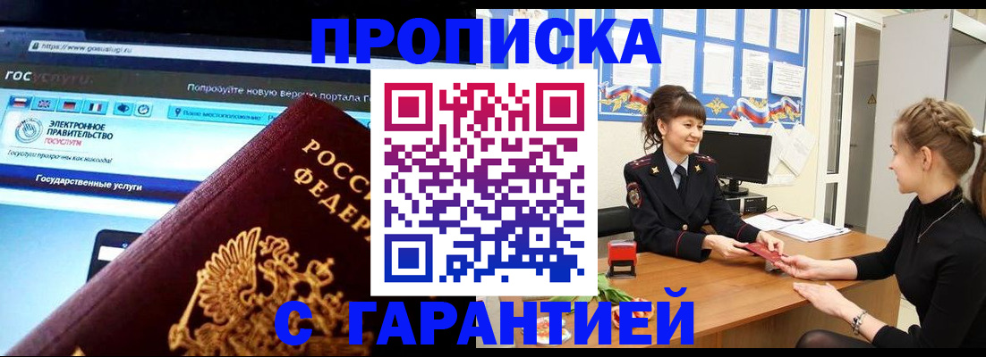 временная регистрация надежно в Рязанской области