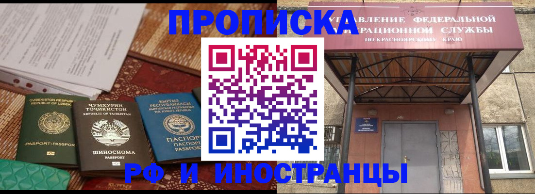 временная регистрация гарантия в Рязанской области