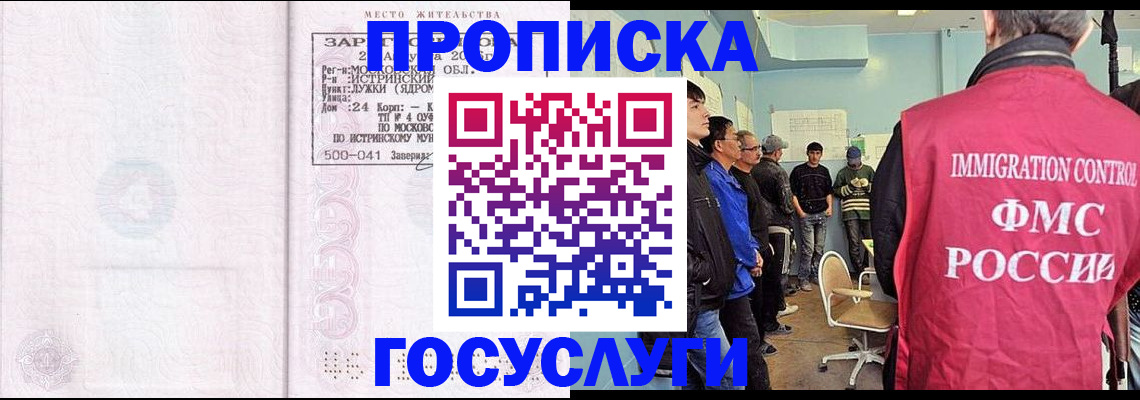 временная регистрация в квартире в Рязанской области